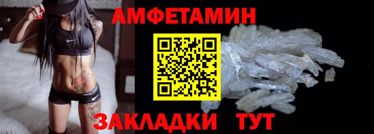 АМФ  Вход с VPN  Анжеро-Судженск  АМФ  АМФЕТАМИН 97% 