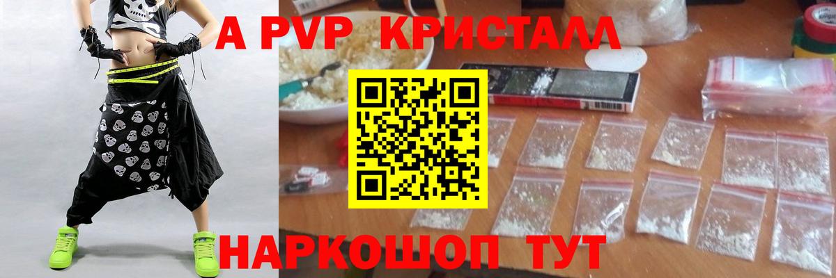 А ПВП Соль Анжеро-Судженск