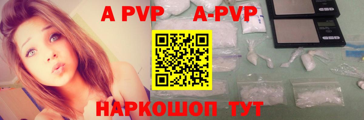 Анжеро-Судженск  магазин продажи   A PVP крисы CK  Вход с VPN  Альфа ПВП мука 
