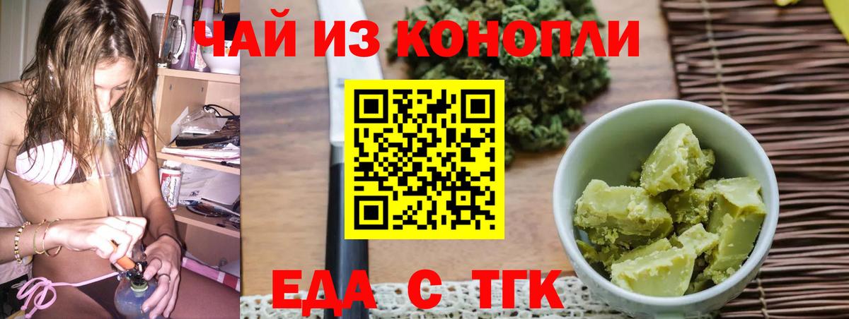 Печенье с ТГК марихуана  Вход с VPN  Анжеро-Судженск 
