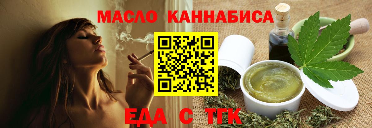 Печенье с ТГК конопля Анжеро-Судженск
