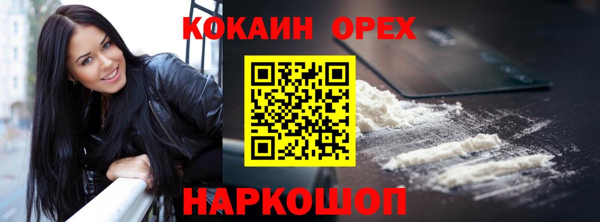 Анжеро-Судженск  Кокаин  Вход с VPN  COCAIN FishScale 