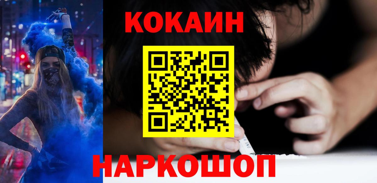 Анжеро-Судженск  NBOMe  Cocaine  ГАШИШ  COCAIN  Меф МЯУ МЯУ кристаллы  Вход с VPN  Каннабис 