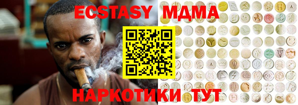 Ecstasy XTC  Вход с VPN  Ecstasy диски  Экстази  Анжеро-Судженск 