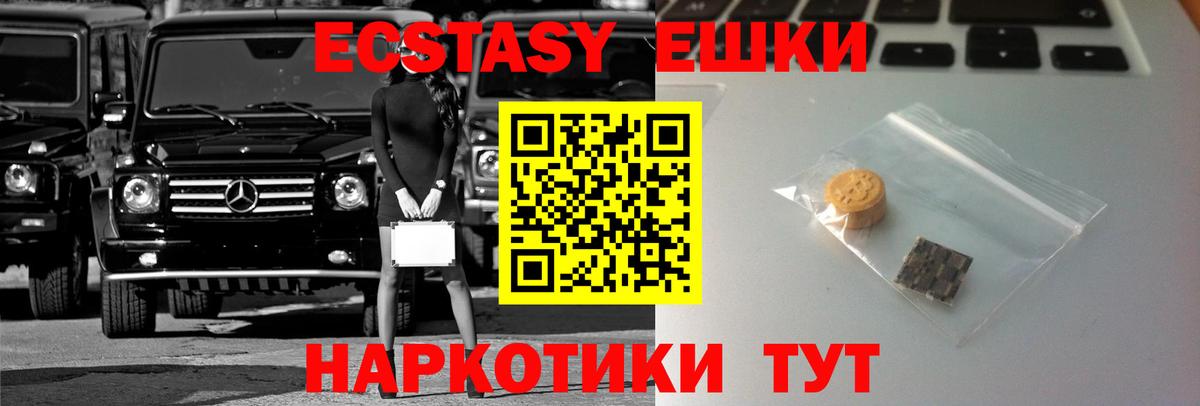 Экстази 99% Анжеро-Судженск