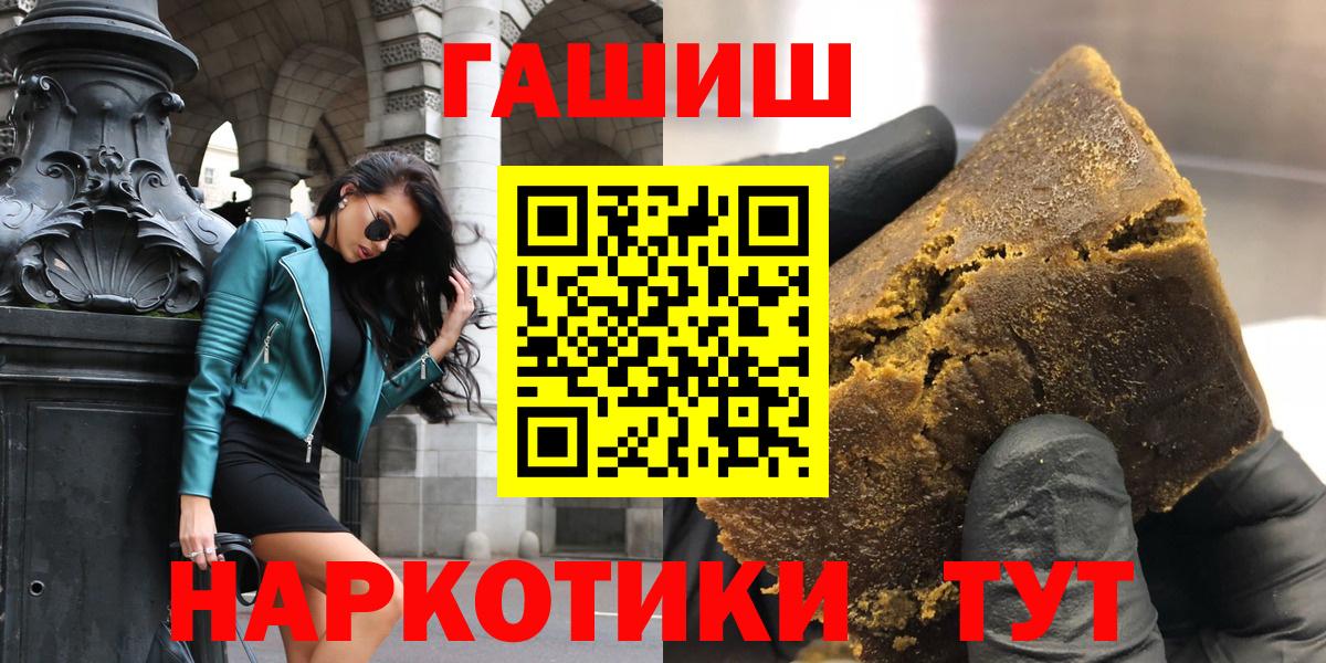 Анжеро-Судженск  Гашиш Ice-O-Lator  Вход с VPN  Гашиш  Гашиш 40% ТГК 