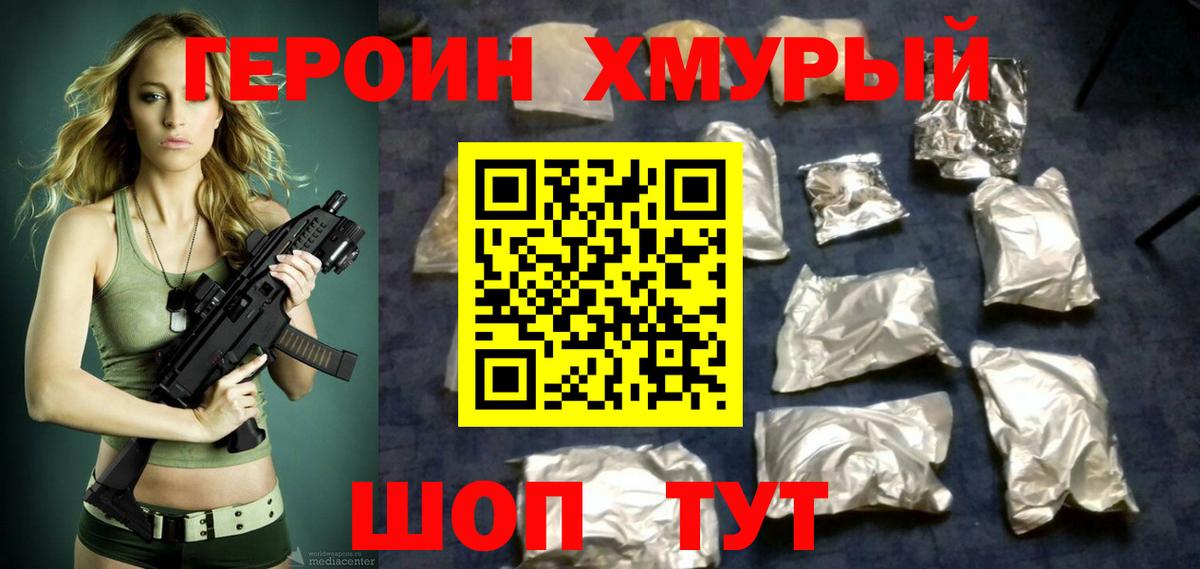 Героин  ГЕРОИН гречка  Вход с VPN  Анжеро-Судженск 
