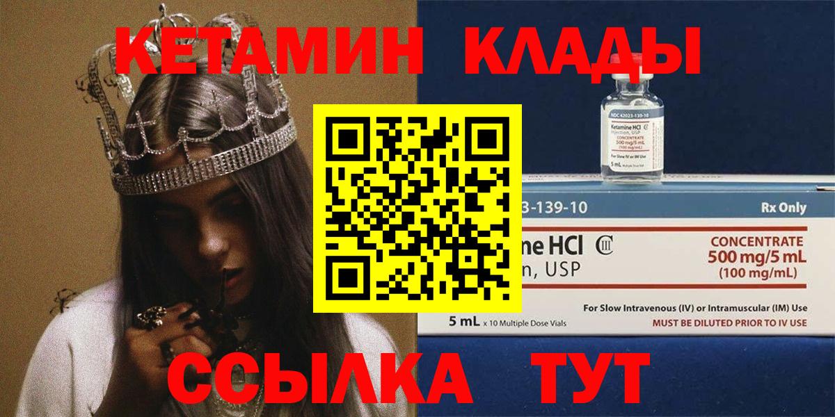 Кетамин VHQ Анжеро-Судженск