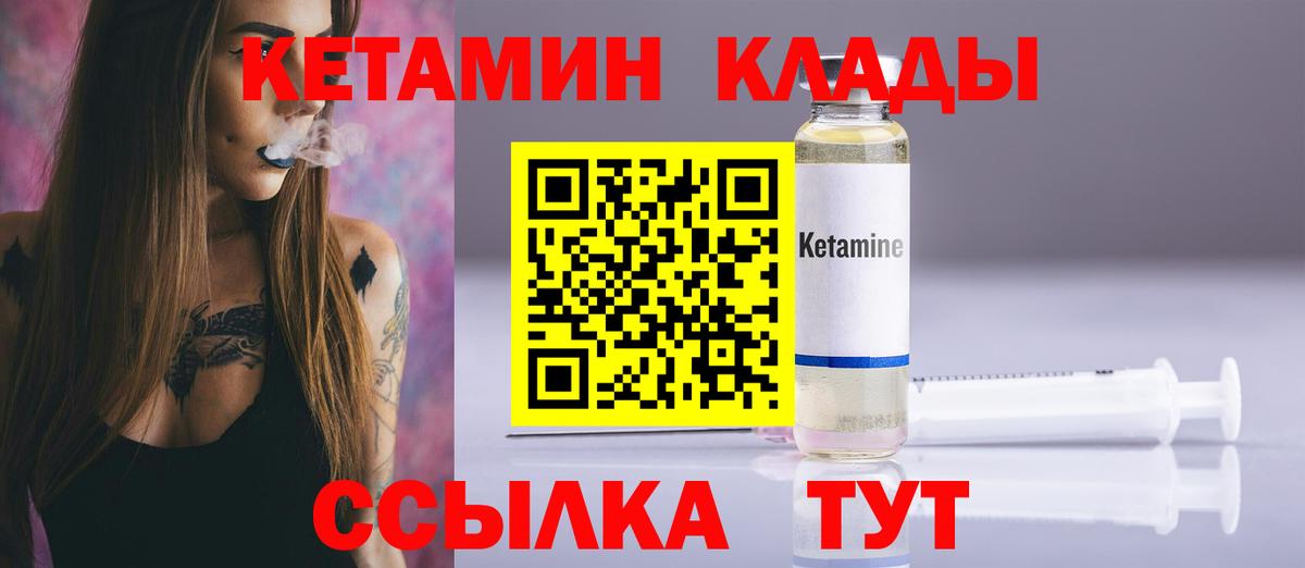 Анжеро-Судженск  КЕТАМИН VHQ  Вход с VPN  Кетамин ketamine 