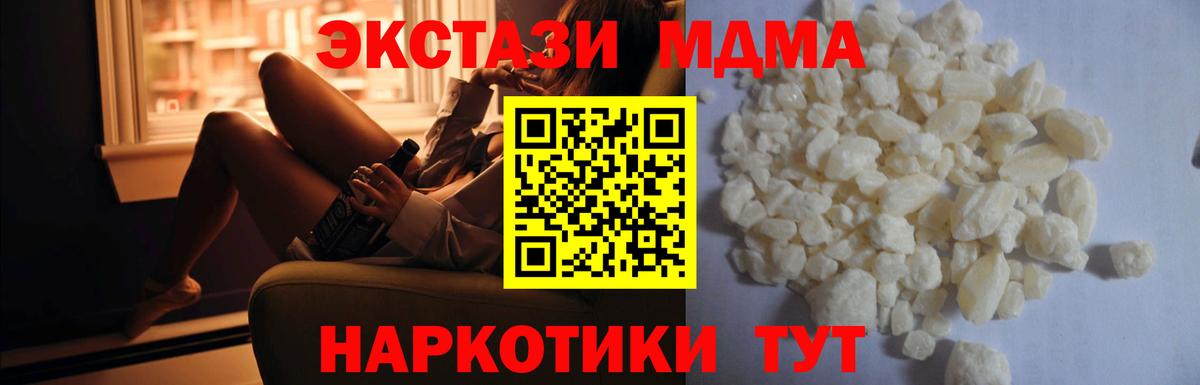 MDMA  MDMA VHQ  Вход с VPN  МДМА молли  Анжеро-Судженск 