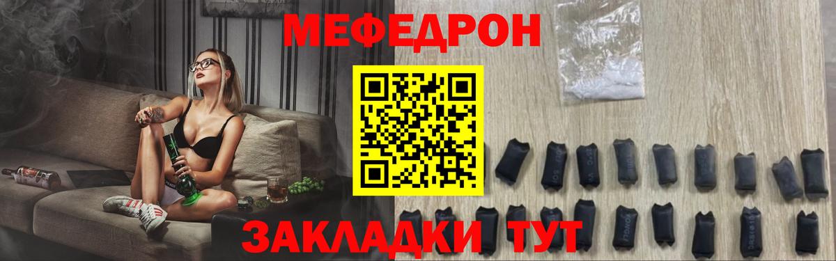 Анжеро-Судженск  МЕФ mephedrone  Меф  Мефедрон 4 MMC  Вход с VPN  МЕФ 