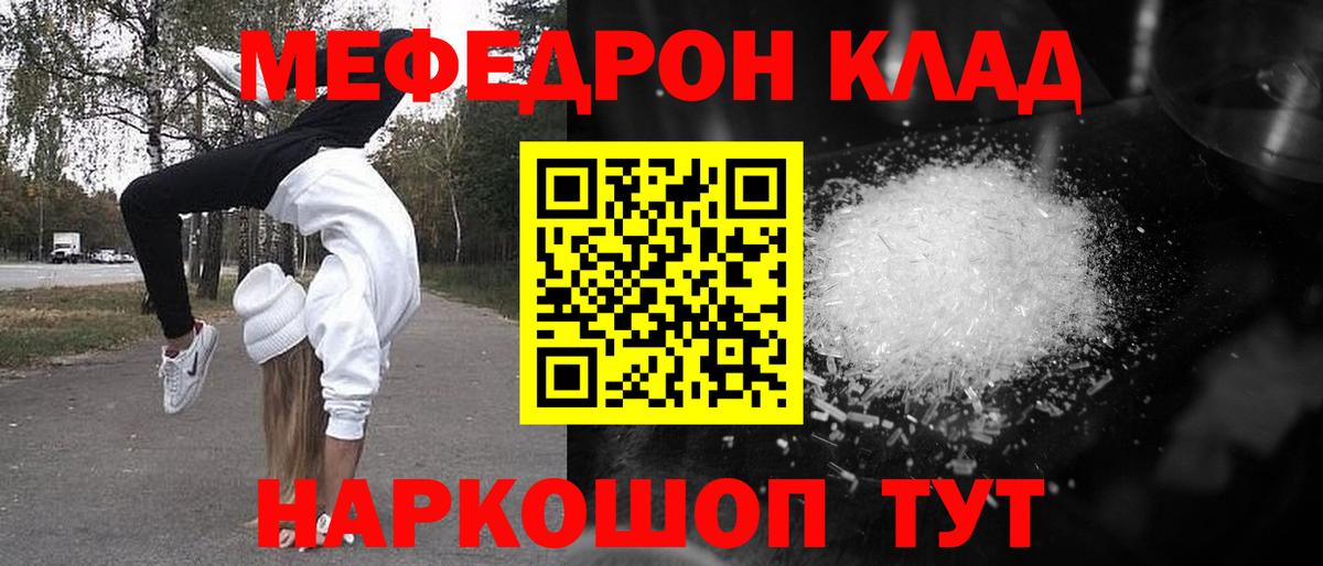 МЕФ  Анжеро-Судженск