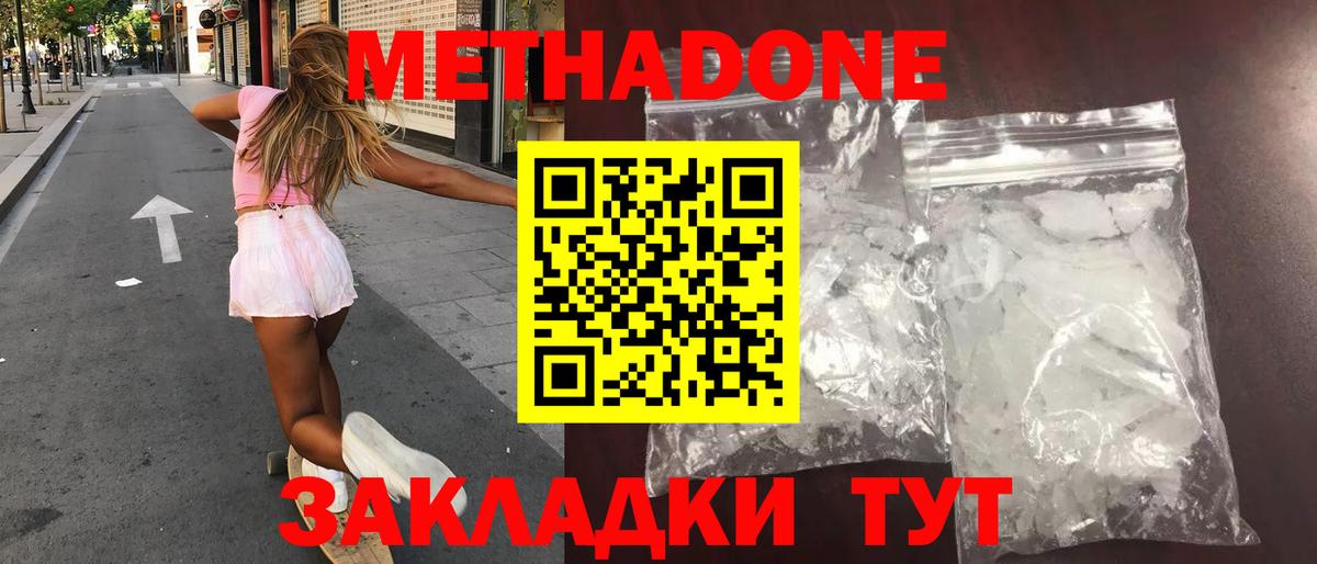 МЕТАДОН белоснежный  Вход с VPN  Анжеро-Судженск 
