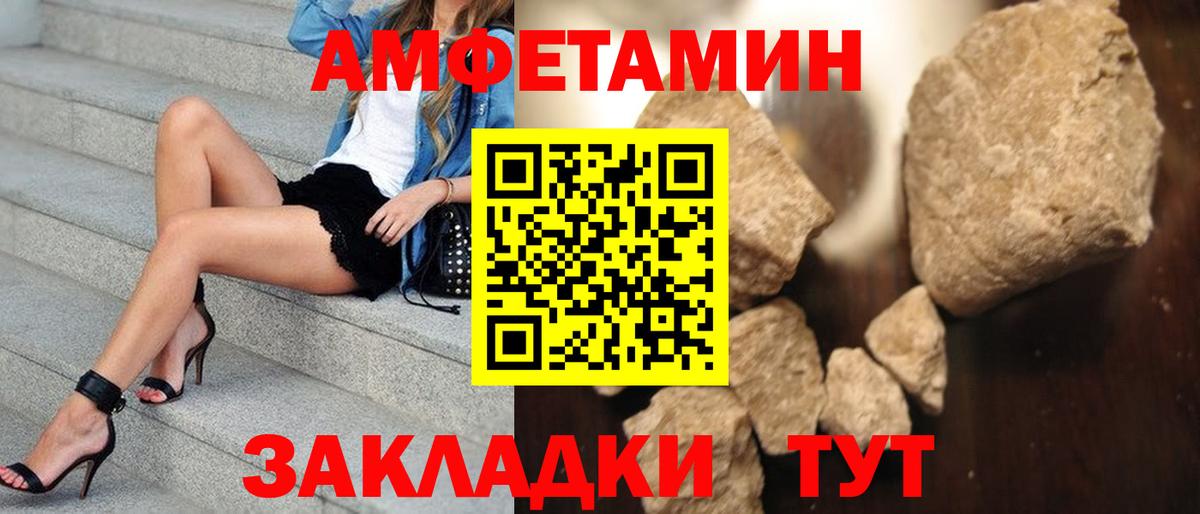 Первитин Methamphetamine Анжеро-Судженск