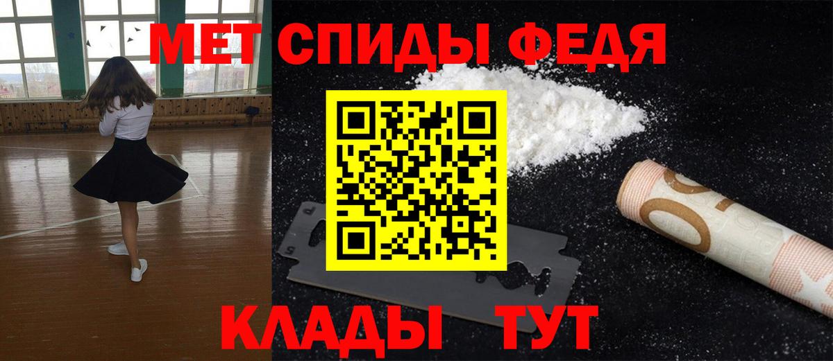 Анжеро-Судженск  Первитин пудра  Вход с VPN 