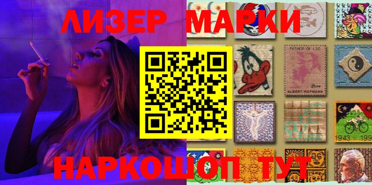 Анжеро-Судженск  Наркотические марки 1,5мг  Марки 25I-NBOMe  Вход с VPN 