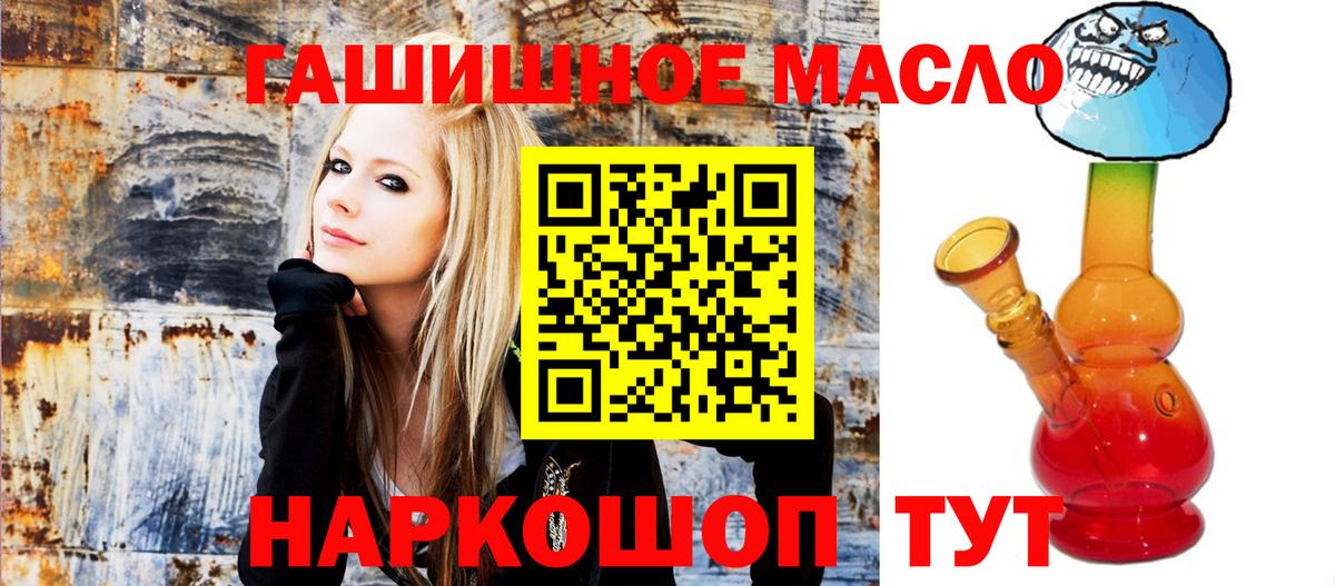 Дистиллят ТГК гашишное масло Анжеро-Судженск